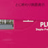Plus SL-106NB Needleless Stapler Paper Clinch, Pink, 31-125