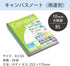 Kokuyo Campus notebook applications by B5 10mm grid ruled five books Roh -30S10X5