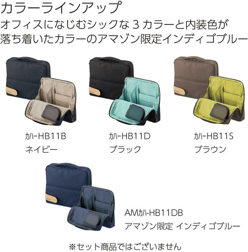 KOKUYO Haco-Biz Bag in Bag Tool Pen-Stand (Brown)
