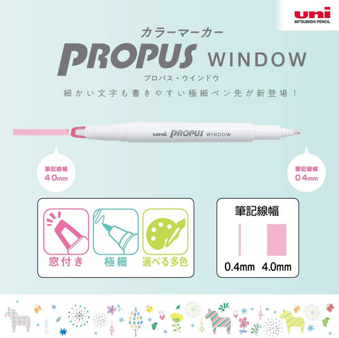 Uni Propus Window Basic Color Set - 5 Colors (Pus-103T 5C)