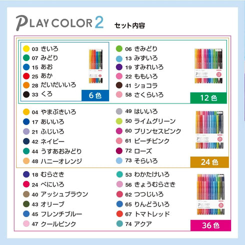 Tombow GCB-013 Water Based Sign Pen, Play Color 2, 36 Colors Pencil