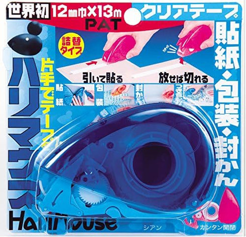 Handheld Compact Tape Dispenser - HariMouse (Blue)