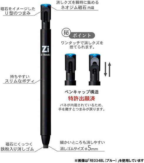 Kutsuwa HiLiNE Pen Zikeshi, White Body, White Core, Eraser Dust Sticks to Magnet (RE037WH)