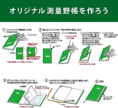 Kokuyo Surveying Field Book Sketch Book Set - 40 Sheets, 10 Books, Cell -Y3