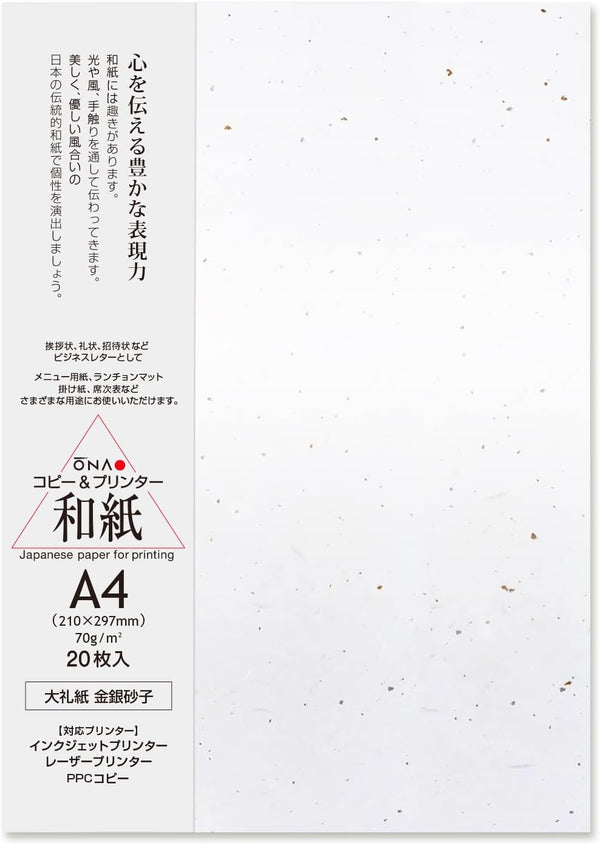 Washi Paper Sheet A4 Size, Gold & Silver Leaf Printer Paper, 20 Sheets, Laser and Inkjet Printable, Made in Japan