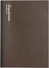 Nakabayashi 65801 Logical Prime Notebook, B5 Size, Point Ruled (12 x 15 pt)