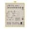 Liquid Level Relay CJY7-GP/JYB-714, 220V 50/60hz Water Level Controller with Base for Civil Construction
