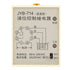 Liquid Level Relay CJY7-GP/JYB-714, 220V 50/60hz Water Level Controller with Base for Civil Construction