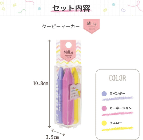 Sakura Coupy Marker Set - 3 Milky Colors (FYLM-3A)