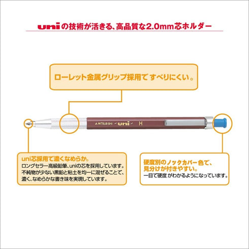 Uni Lead Holder Pencil, 2.0mm, H (MH500H)