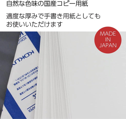 Kokuyo KB Paper - 0.09 mm Thickness, 64gsm, 80 Bright (ISO), FSC Certified, Japan Import (1, A5)