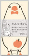 Midori 11431006 Sticky Paper Secret Bundo Pattern for Creative Projects