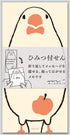 Midori 11431006 Sticky Paper Secret Bundo Pattern for Creative Projects