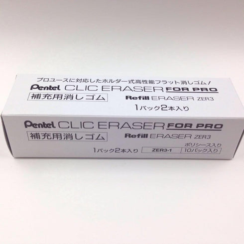 Pentel ZER3-1 Click Eraser Refill, 10 Pieces for Pro Use