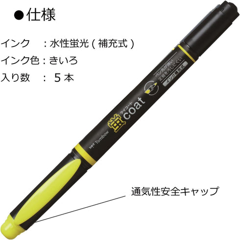 Tombow GCB-511 Highlighter, Fluorecoat Yellow, 5 Pieces