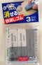 Daiso Sand Eraser, 3pcs - For Ink and Pencil, Japan Import