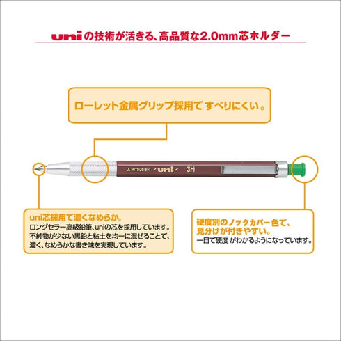 Uni Lead Holder Pencil, 2.0mm, 3H (MH5003H)
