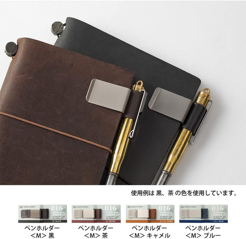 Traveler's Notebook Pen Holder; M Black 016 14298006