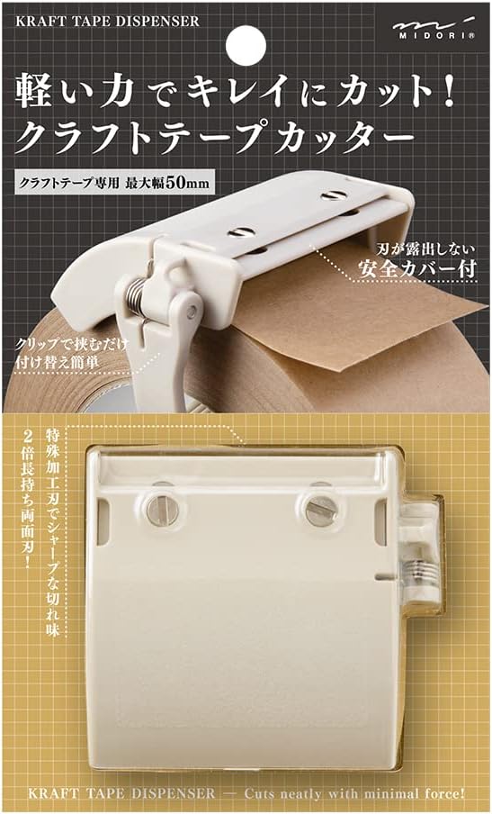 DESIGNPHIL 49095006 Craft Tape Cutter, Midori Tape Cutter in Beige