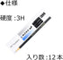 Tombow MONO-J3H Pencils, Mono J, 3H, 1 Dozen