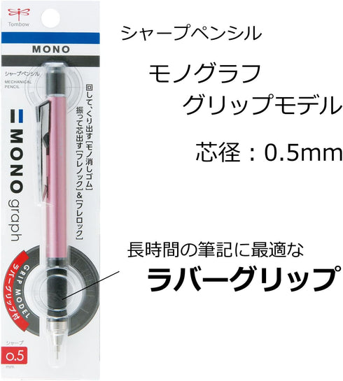 Tombow Mechacical Pencil 0.5mm Mono Graph Grip, Light Pink (DPA-141D)