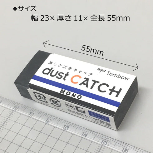 TOMBOW Mono Dust Catch Eraser, Black