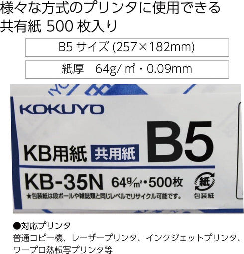 B5 7.17 10.12 1 (500 80 17 lb/64gsm (KB-35N) Kokuyo KB Paper in, Ream Sheets), Bright White Copy Printer Paper