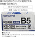 B5 7.17 10.12 1 (500 80 17 lb/64gsm (KB-35N) Kokuyo KB Paper in, Ream Sheets), Bright White Copy Printer Paper