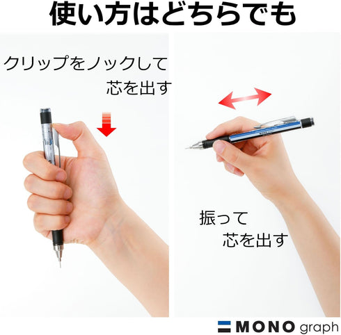 Tombow Mechanical Pencil, 0.5mm Graph Grip, Mono Color (DPA-141A)