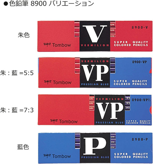 Tombow 8900-V Pencil, Round Shaft, Vermilion Color, 1 Dozen