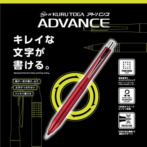 Uni Kurutoga Advance Upgrade Model, 0.5mm Mechanical Pencil, Red Body