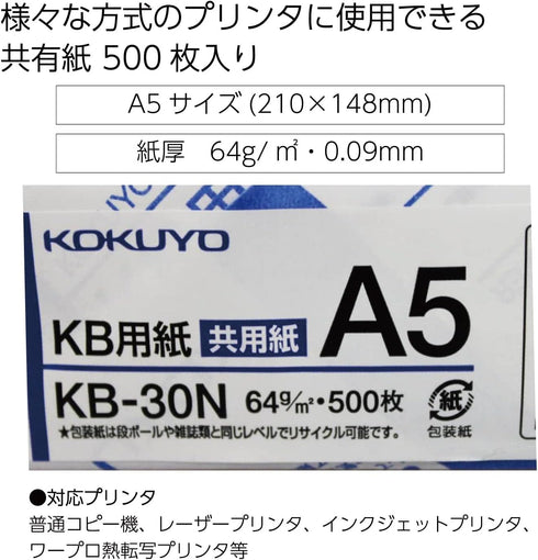 Kokuyo KB Paper, Paper Thickness 0.09 mm, 64gsm, 80 Bright (ISO), FSC Certified, Japan Import (1, A5) by KOKUYO