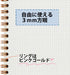 Maruman Septcouleur Lab Notebook, Comfort Mint (N768-53), 8.35"x6.22" (A5), 3mm Square Grid, 100 Sheets