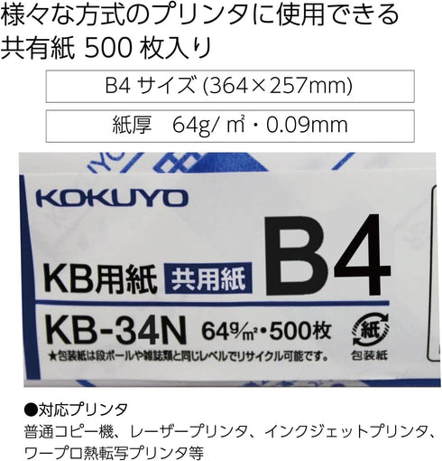B4 10.12 14.33 1 (500 80 17 lb/64gsm (KB-L31TN) Kokuyo KB Paper in, Ream Sheets), Bright White Copy Printer Paper