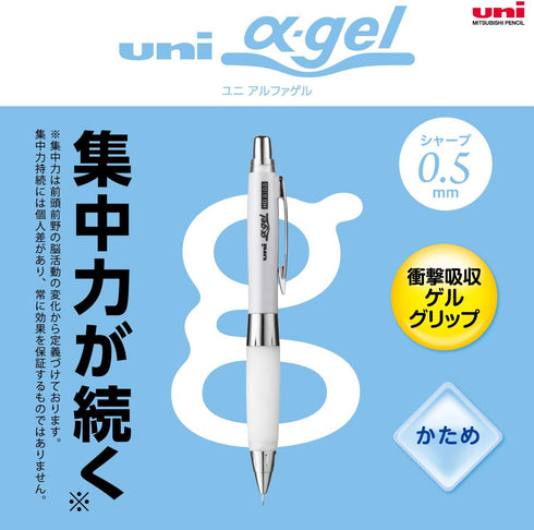 Uni Alpha-Gel Shaker Mechanical Pencil 0.5mm with Firm Grip, White (M5619GG1P.1)