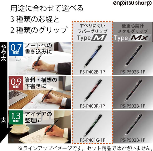 Kokuyo Enpitsu Sharp Type M Mechanical Pencil, 0.7mm, Rubber Grip (PS-P402B-1P)