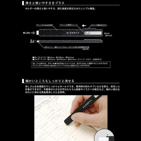 SEED Slendy+ Thin Steel Holder Eraser, Silver (EH-S-S), Japan Import