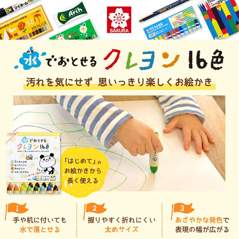 WYL16 16 SAKURA Crepas Waterborne Crayons, Colors