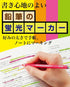 Kutsuwa RF017YE-5P Fluorescent Pencil Markers, Yellow, Pack of 5
