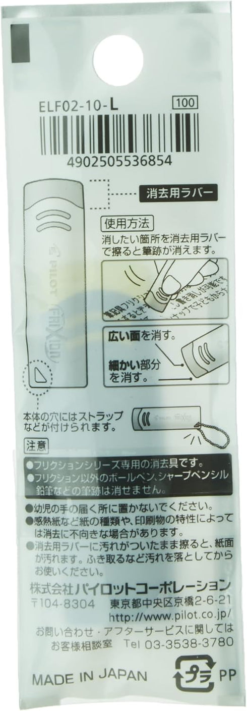 Pilot Eraser for Frxion Dry Erase Marker (ELF02-10-L)