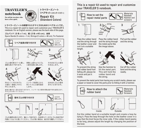 ??????????? Traveler's Notebook Repair Kit, Standard Color 14466006