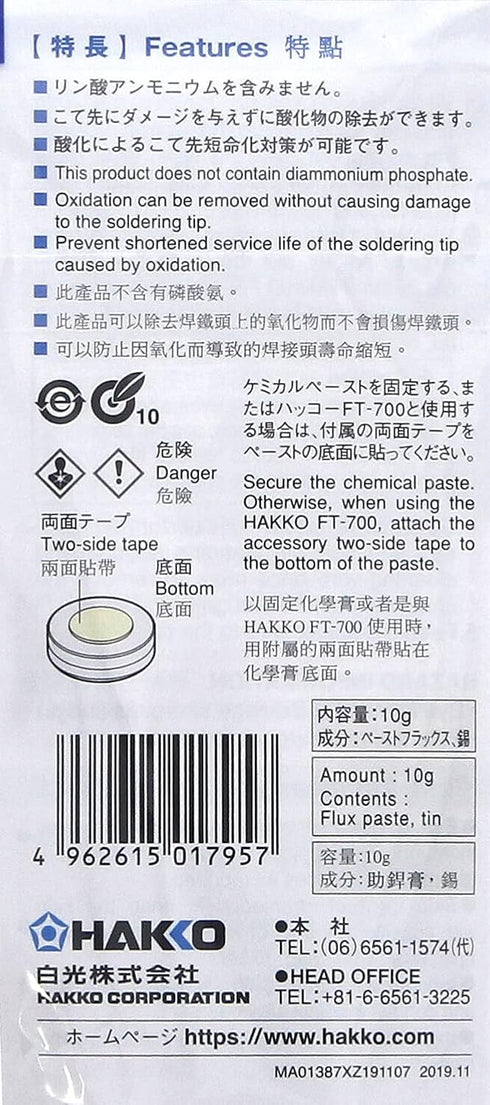 Hakko FS100-01 Tip Cleaning Paste 10 g for FT-700