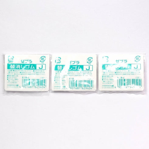 Zebra Mechanical Pencil Eraser Refill (E-1B-J) for Clip-On Multi 1000 and Sarasa Multi, 3 Pack/Total 15 pcs (Japan