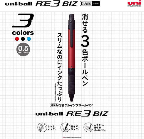 Uni Erasable 3 Color Ballpoint Pen, Ball R:E 3 BIZ 0.5mm, Bordeaux (URE3100005.65)