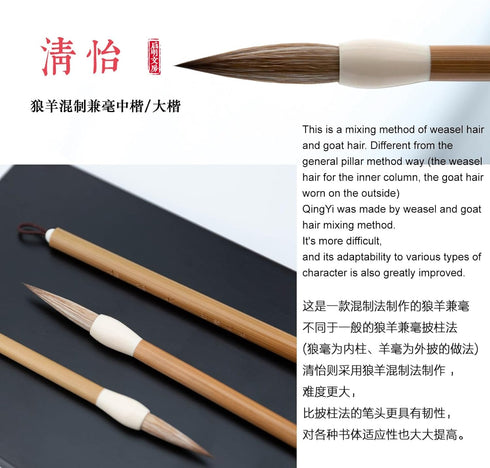 QingYi Chinese Calligraphy Brush, Weasel Hair Sumi Brush for Font 7-12cm, Seal/Clerical/Regular/Running/Cursive Script