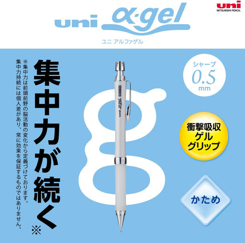 Uni Alpha-Gel Slim Mechanical Pencil, 0.5mm, Firm Grip, White (M5809GG1P.1)