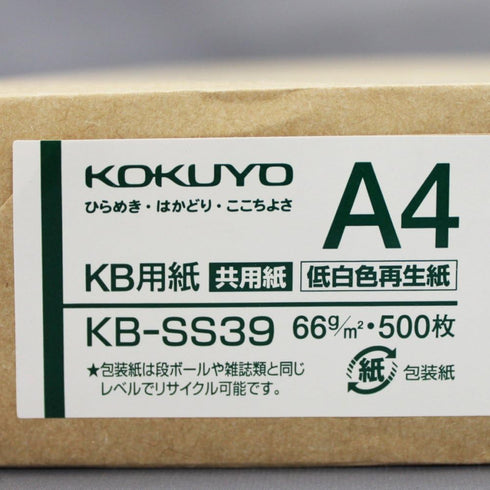 Kokuyo KB Paper, A4, Recycled Multipurpose Print & Copy Paper, 500 Sheets, Japan Import (KB-SS39)