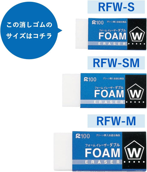 Sakura Crepas Double Foam Eraser RFW-60 - 10 Pieces