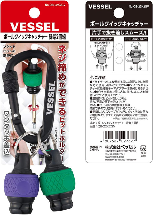 QB-22K2GV Set 2 Vessel Ball Grip Quick Catcher, of (Green/Purple) Bit Holder