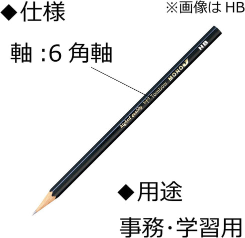 Tombow MONO-J3H Pencils, Mono J, 3H, 1 Dozen